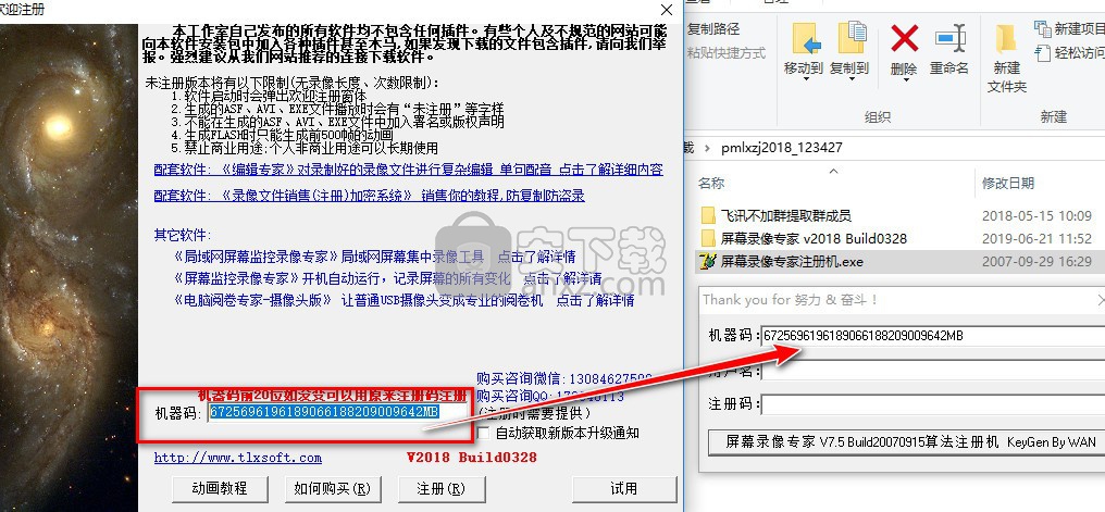 屏幕录像专家2018绿色注册版