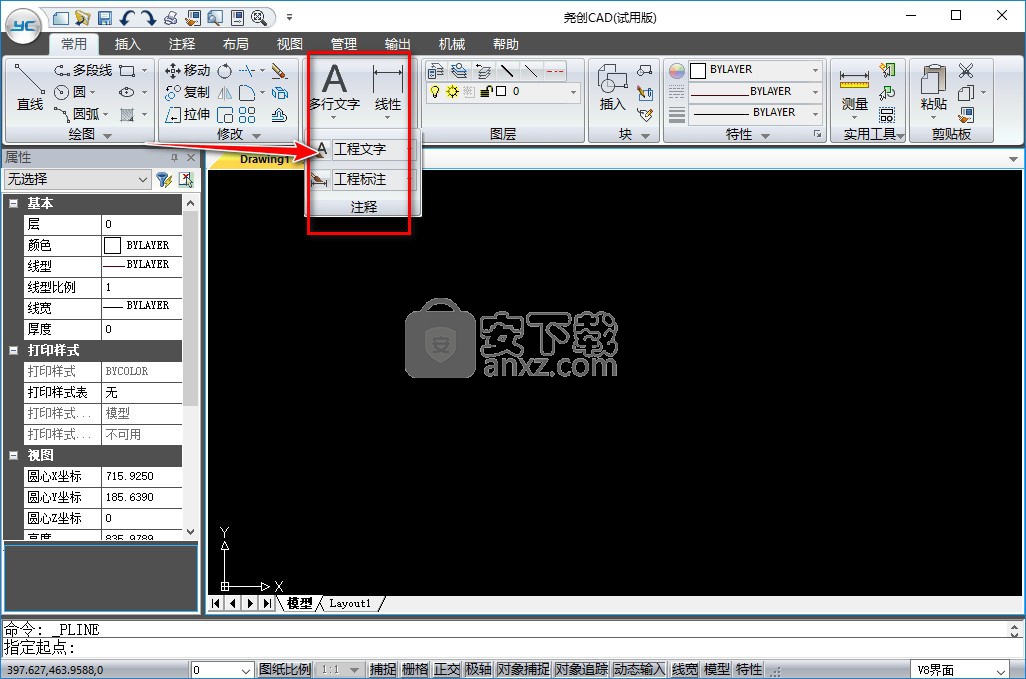 尧创机械CAD