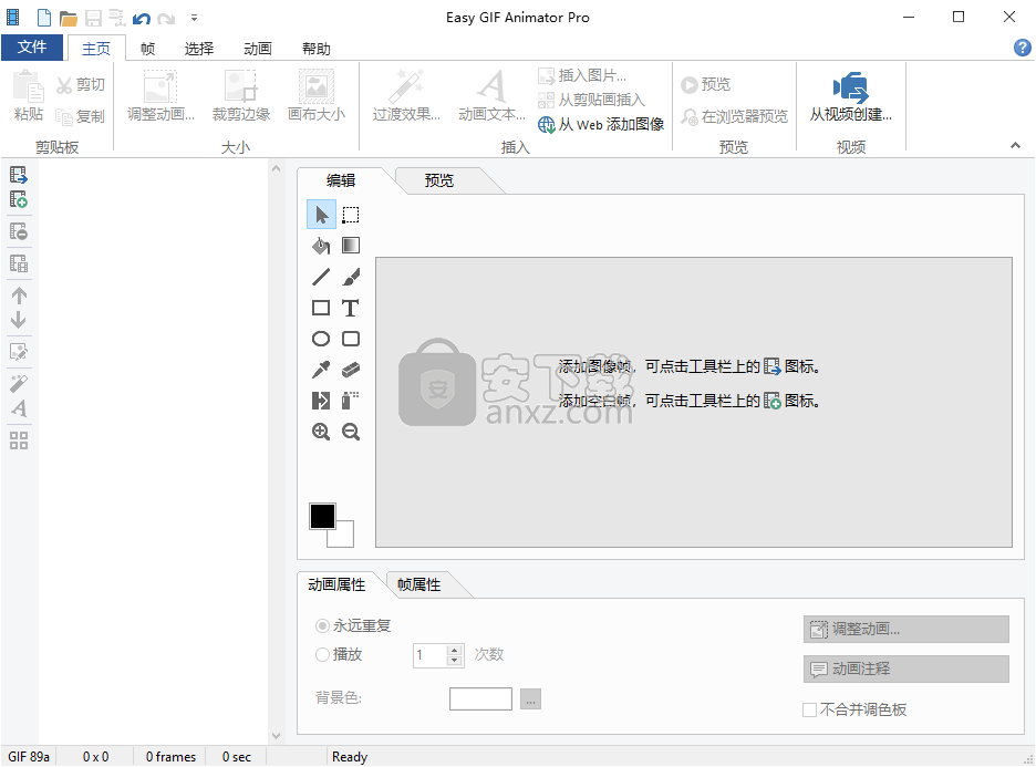 Easy GIF Animator Pro(动图制作软件专业版)