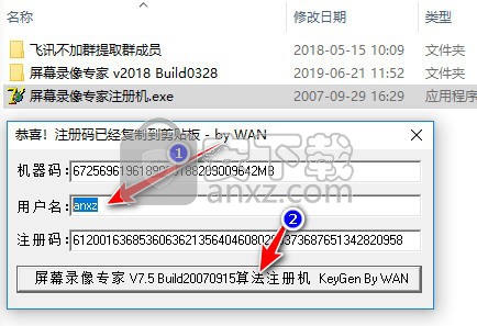 屏幕录像专家2018绿色注册版