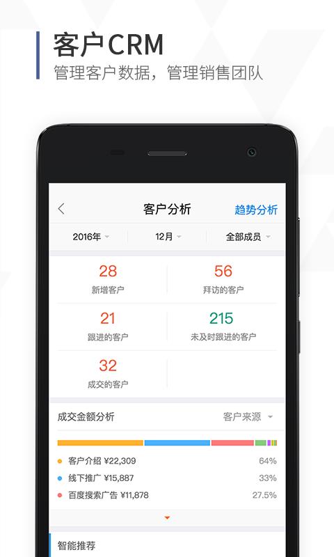 口袋助理杭州云南app开发