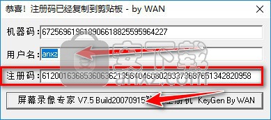 屏幕录像专家2016完美注册版