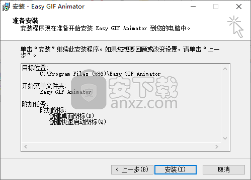 Easy GIF Animator Pro(动图制作软件专业版)