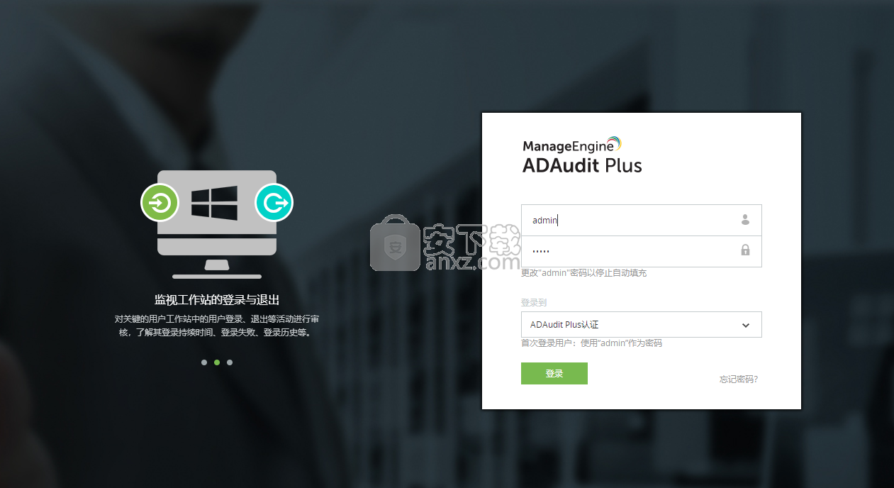 ManageEngine ADAudit Plus(共享文件审计)