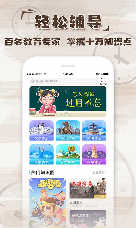 博万卷