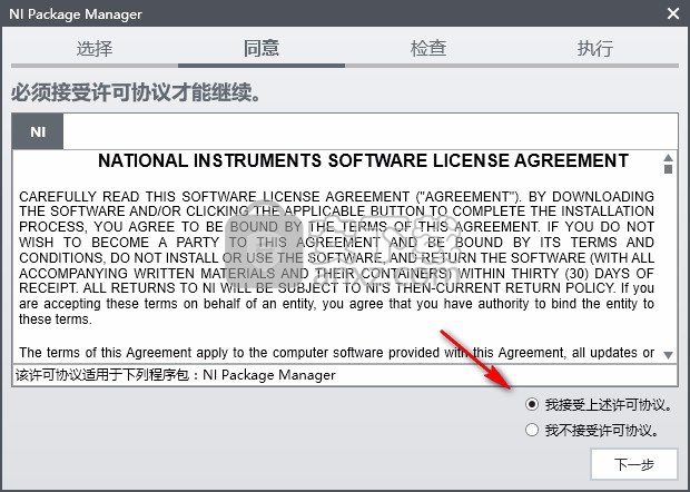 ni circuit design suite(仿真和电路设计)