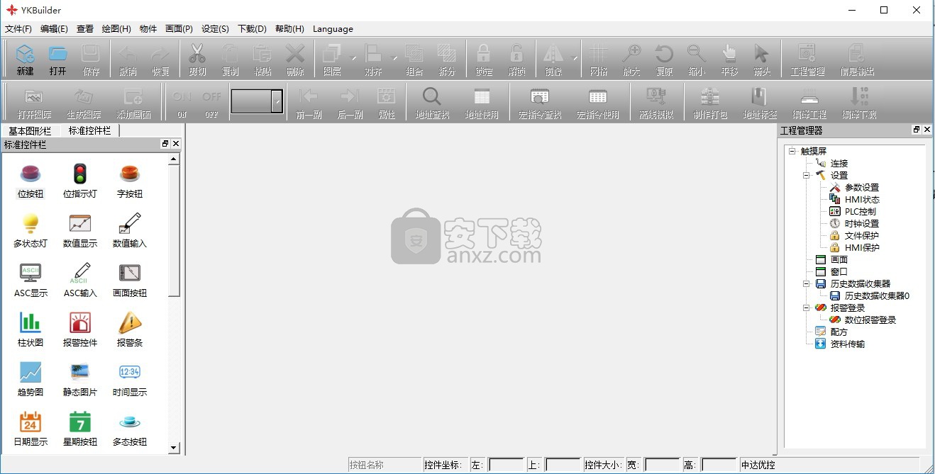 YKBuilder(中达优控触摸屏编程软件) 
