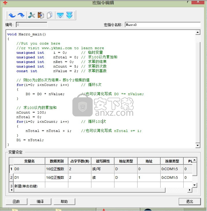 YKBuilder(中达优控触摸屏编程软件) 