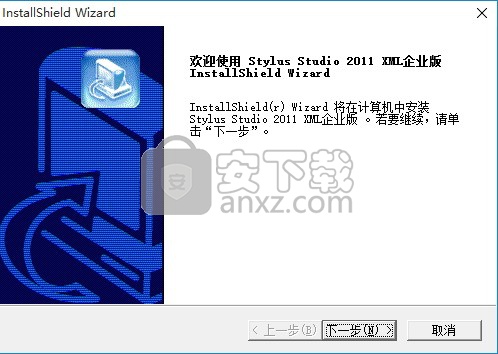 Stylus Studio XML(XML编辑器)