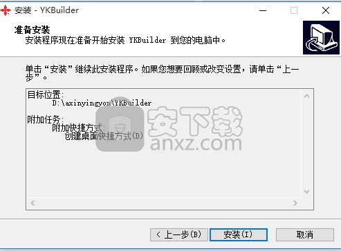 YKBuilder(中达优控触摸屏编程软件) 