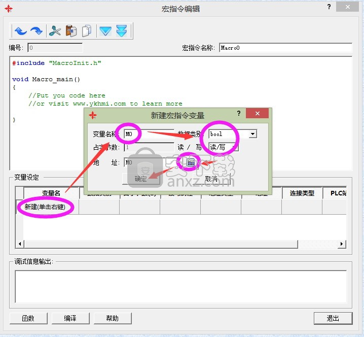 YKBuilder(中达优控触摸屏编程软件) 