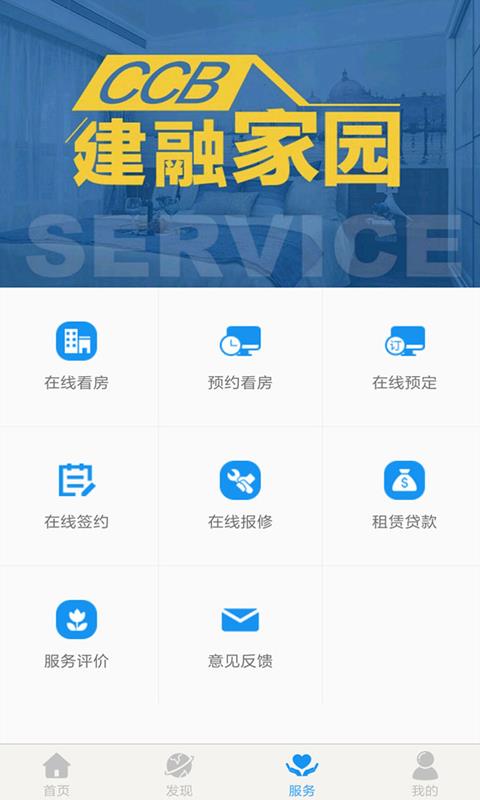 CCB建融公寓