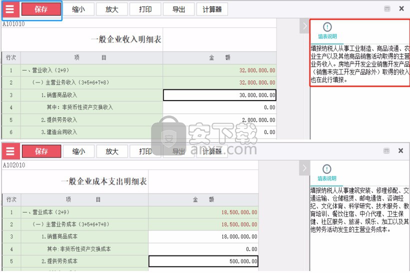 江西省税务局网上申报系统