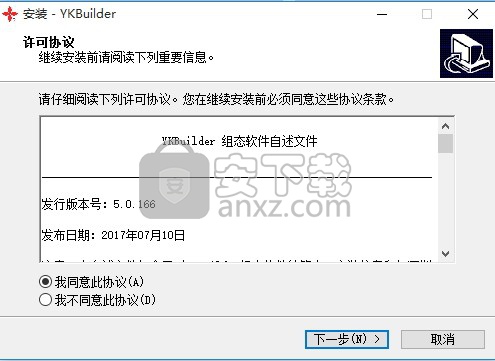 YKBuilder(中达优控触摸屏编程软件) 