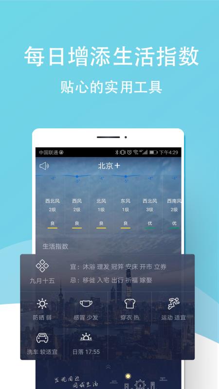 中央气象预报