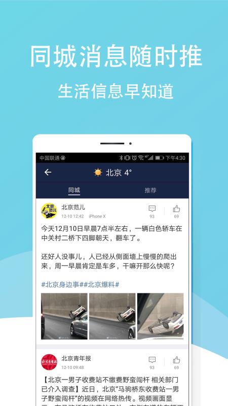 中央气象预报
