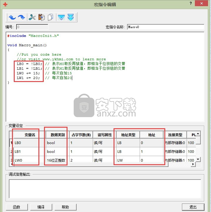 YKBuilder(中达优控触摸屏编程软件) 