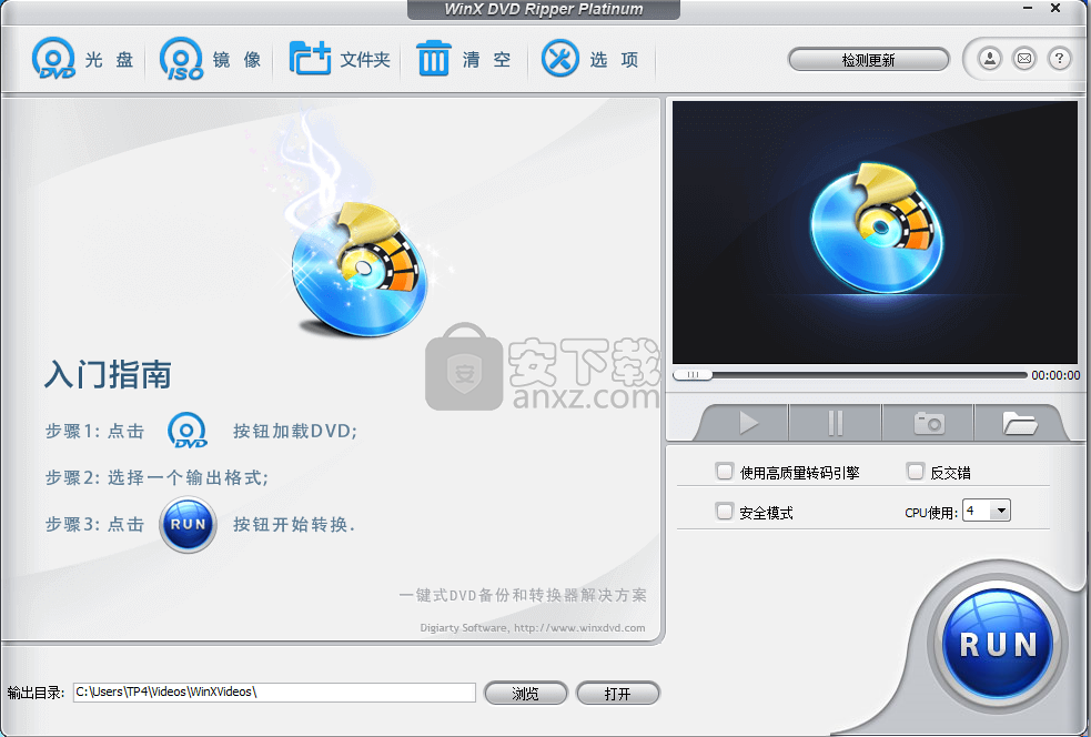 WinX DVD Ripper Platinum(DVD克隆备份工具)