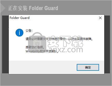 Folder Guard(文件夹加密软件)