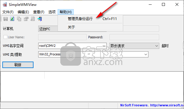 SimpleWMIView(查询wmi服务工具)
