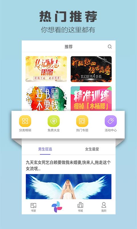 免费小说