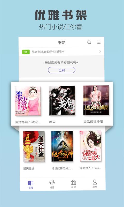 免费小说