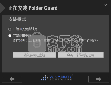 Folder Guard(文件夹加密软件)