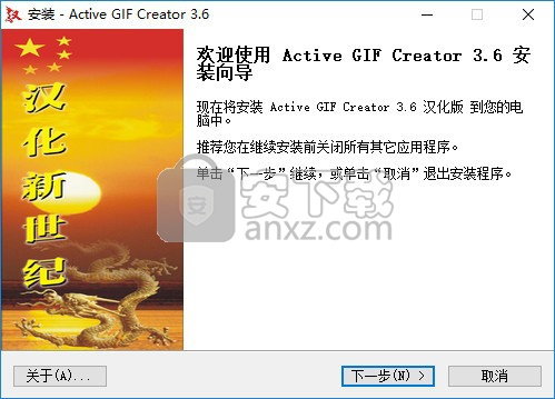 Active GIF Creator(gif动画制作软件) 