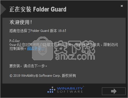 Folder Guard(文件夹加密软件)