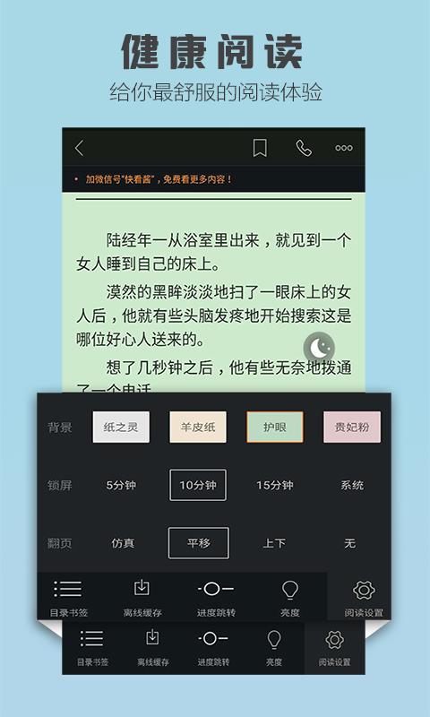 免费小说