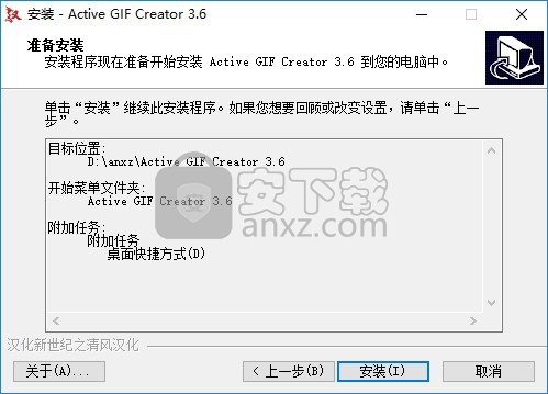 Active GIF Creator(gif动画制作软件) 