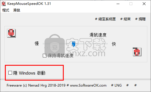 KeepMouseSpeedOK(固定鼠标指针速度工具)