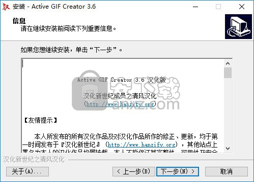 Active GIF Creator(gif动画制作软件) 