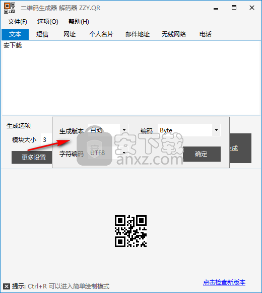 二维码生成解码器