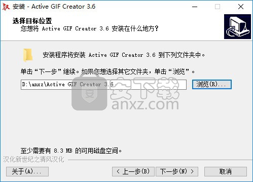 Active GIF Creator(gif动画制作软件) 