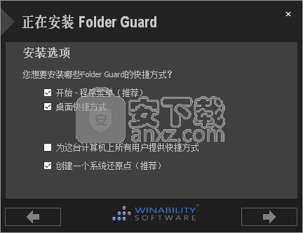 Folder Guard(文件夹加密软件)