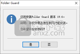 Folder Guard(文件夹加密软件)