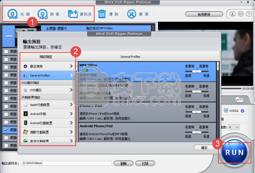 WinX DVD Ripper Platinum(DVD克隆备份工具)