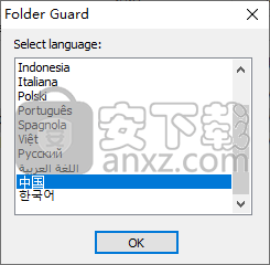 Folder Guard(文件夹加密软件)