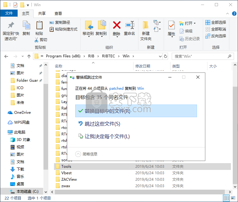 RIBtec v19.0(结构分析软件)