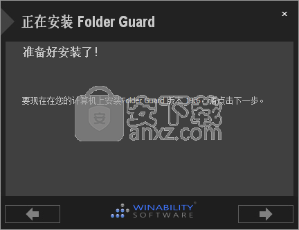 Folder Guard(文件夹加密软件)