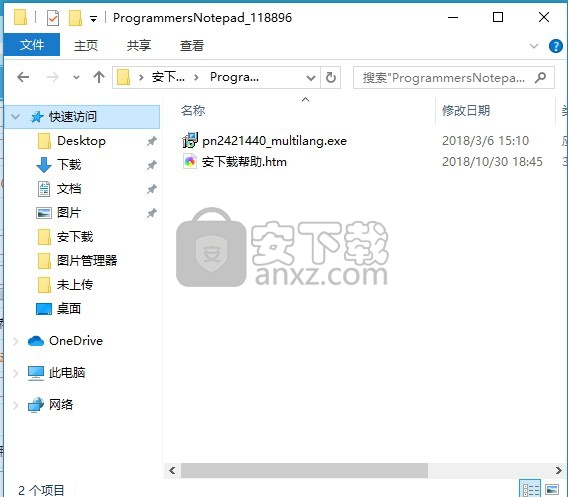 程序员的文本编辑器(Programmers Notepad)