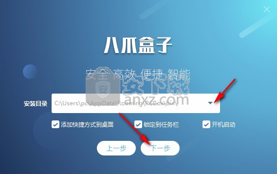 八爪盒子