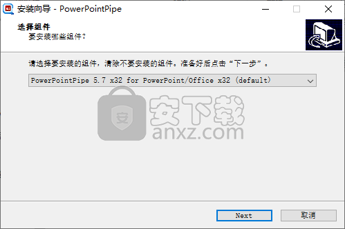 PowerpointPipe(批量文本替换工具)
