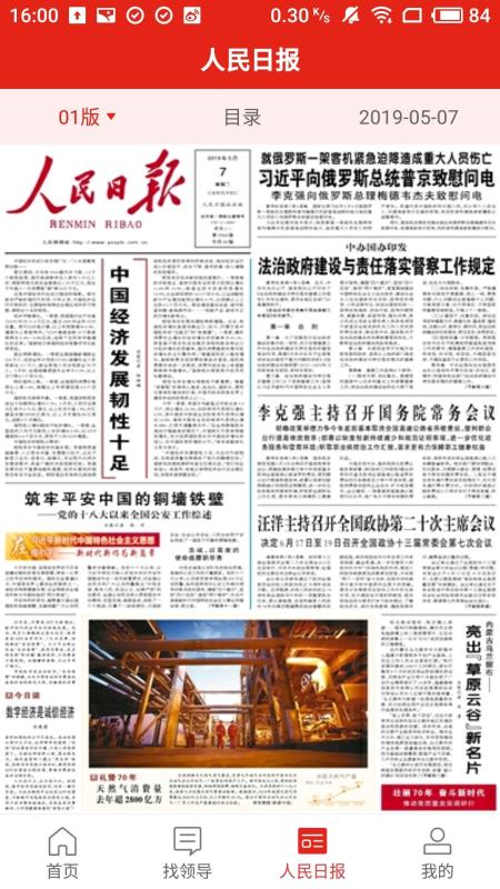 人民智云(3)