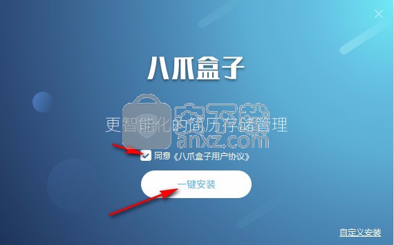 八爪盒子