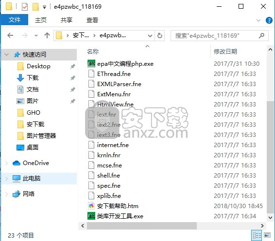 EPA中文开发PHP工具 