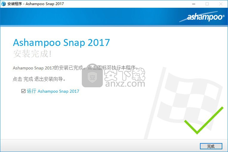 ashampoo snap 2017注册激活版