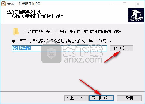 金蝶随手记电脑版
