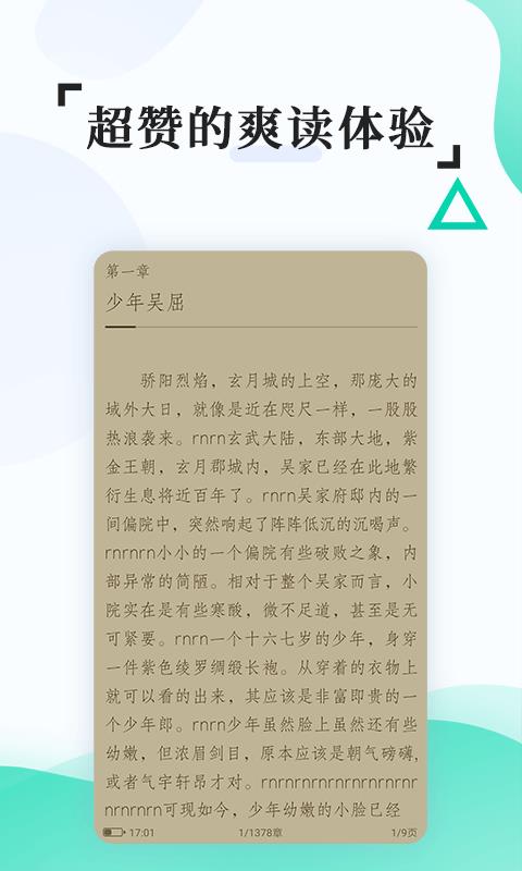 有趣全本免费小说(1)